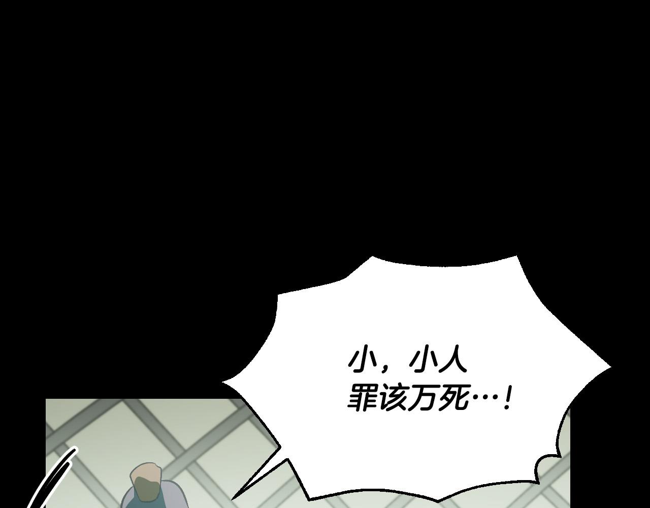 第96话 平反(1/4)-第76话