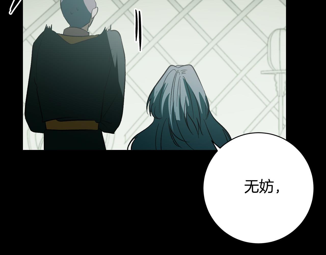 第96话 平反(1/4)-第76话