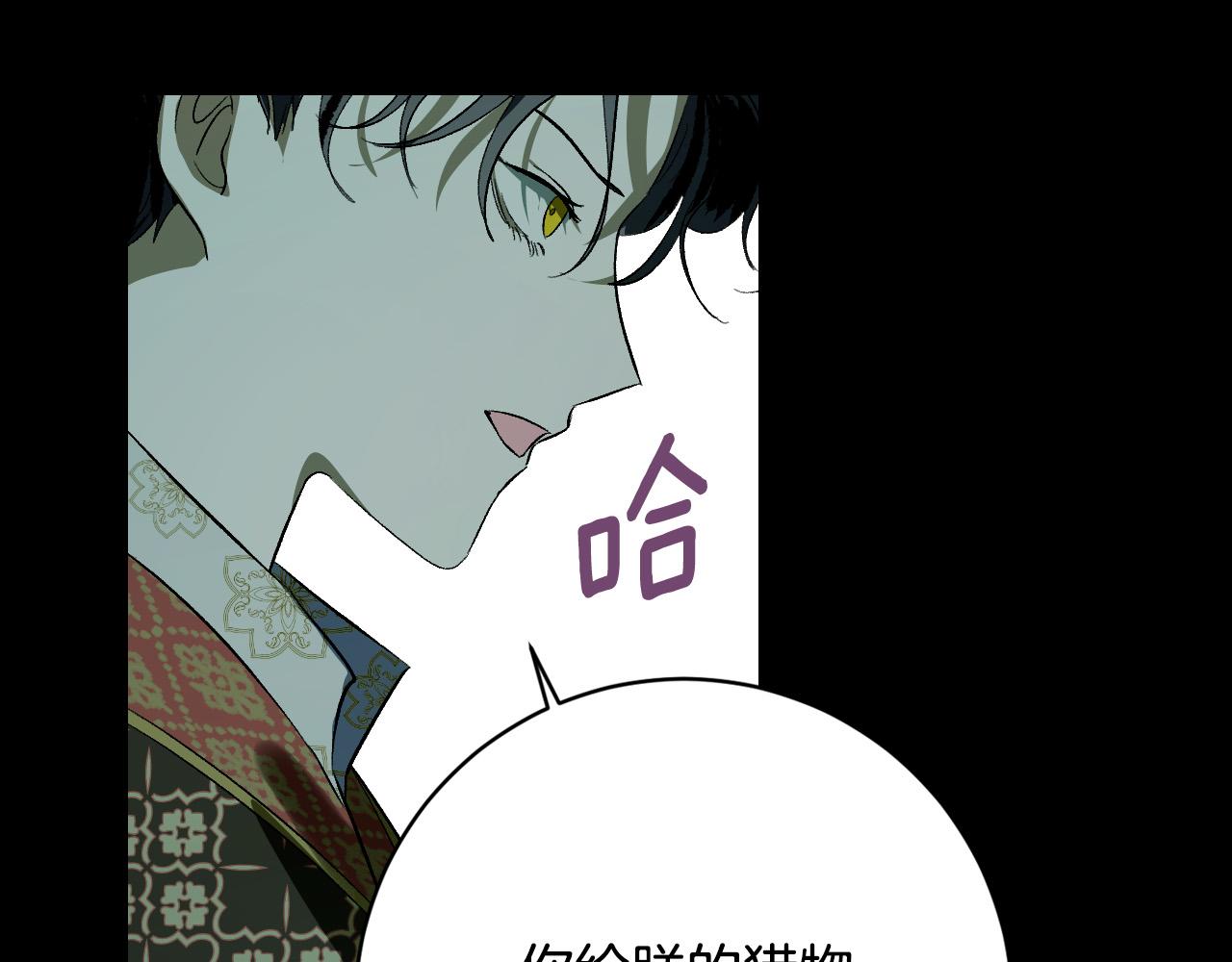 第96话 平反(1/4)-第76话