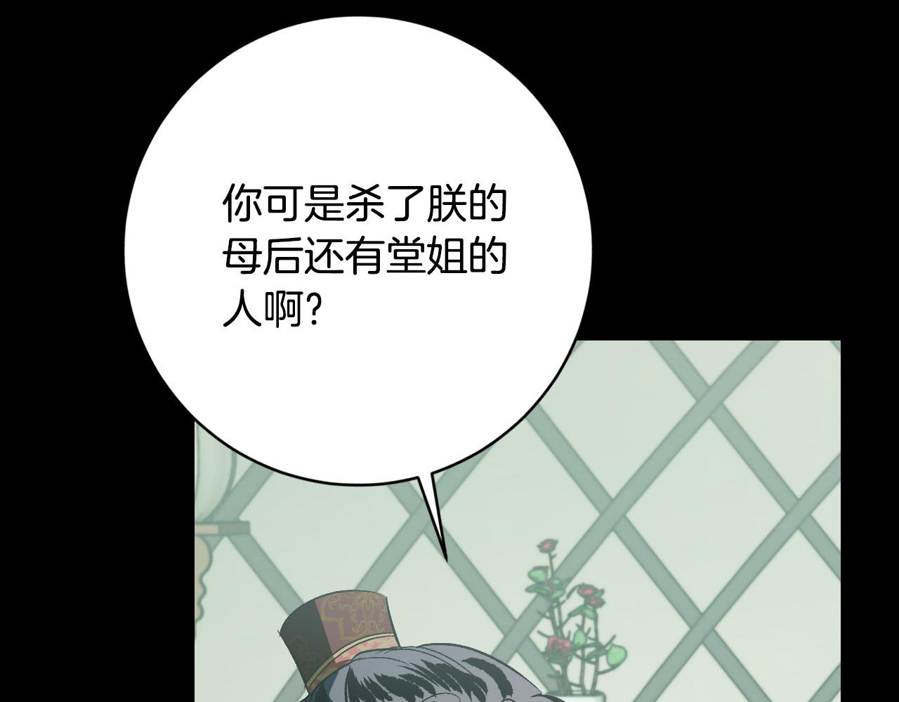 第96话 平反(1/4)-第76话