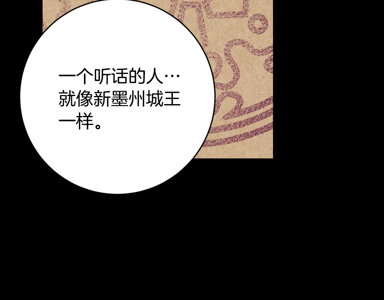 第96话 平反(1/4)-第76话