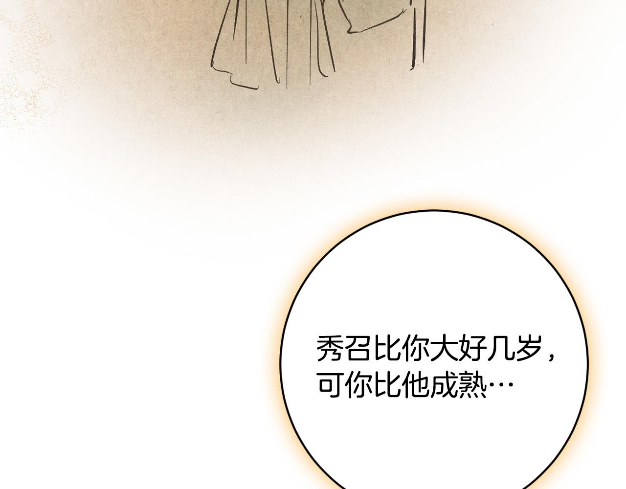 第98话 皇后之死(1/3)-第78话