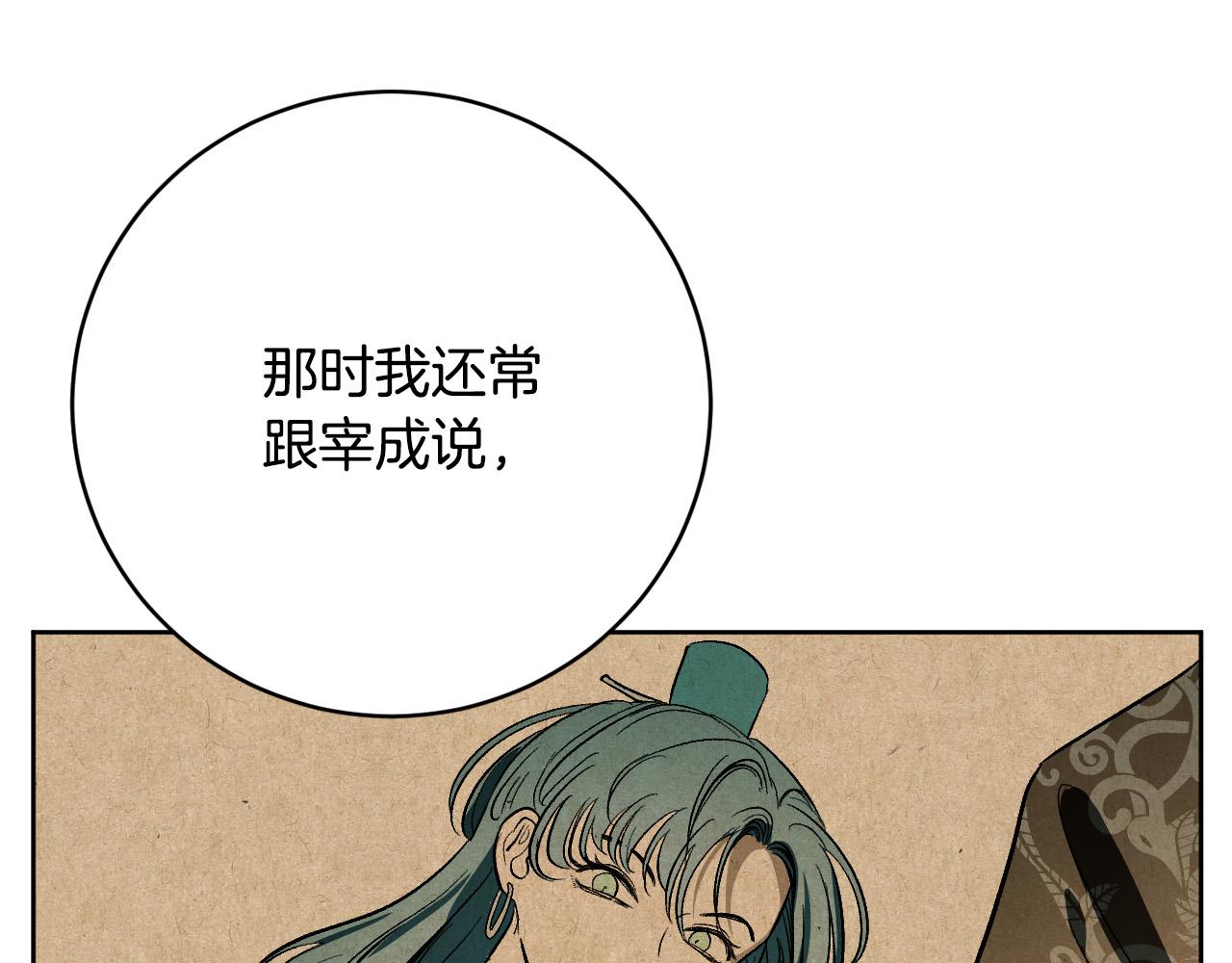 第98话 皇后之死(1/3)-第78话