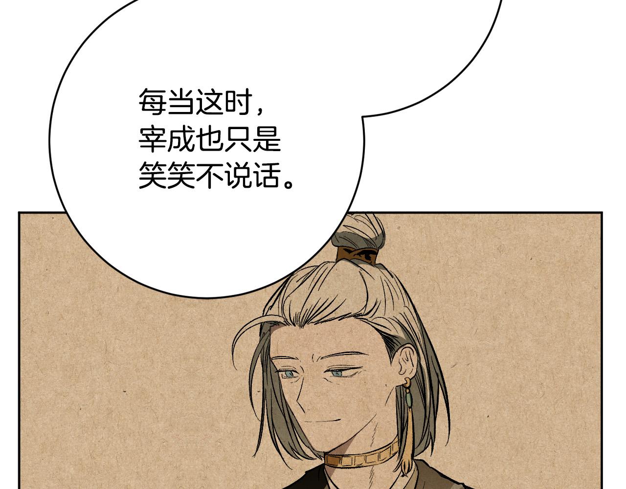 第98话 皇后之死(1/3)-第78话