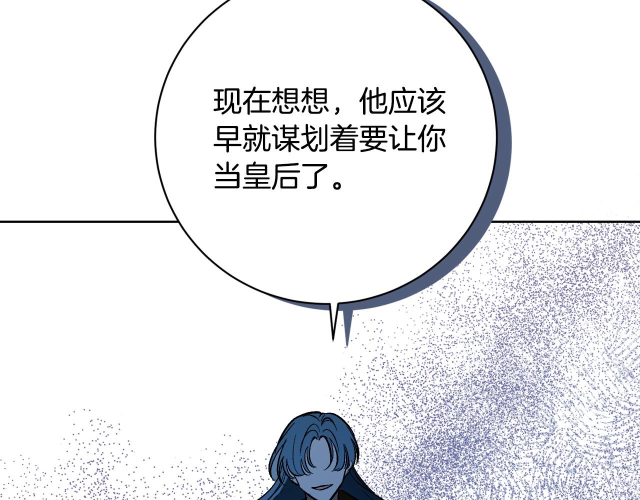 第98话 皇后之死(1/3)-第78话