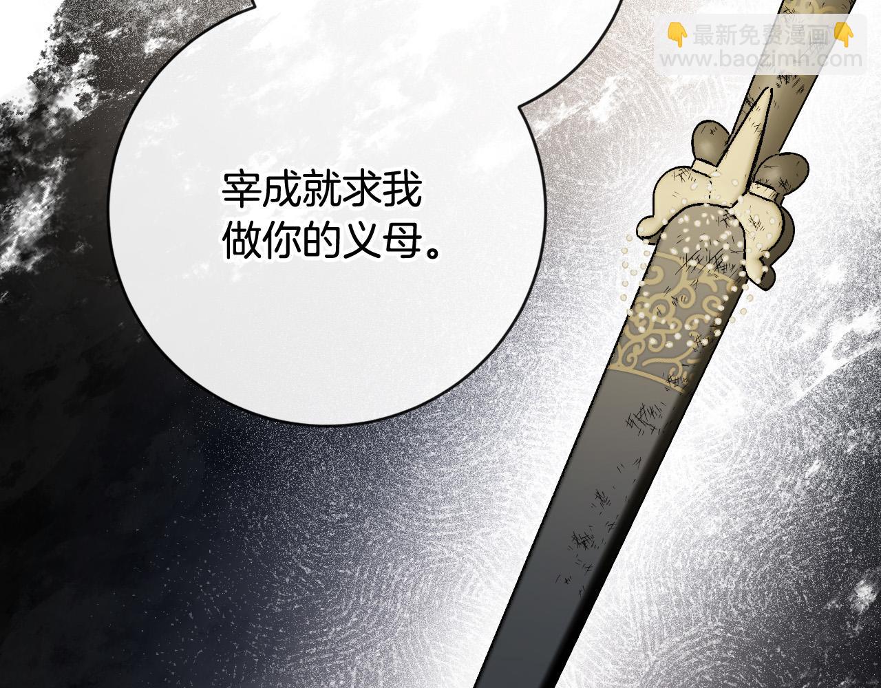 第98话 皇后之死(1/3)-第78话