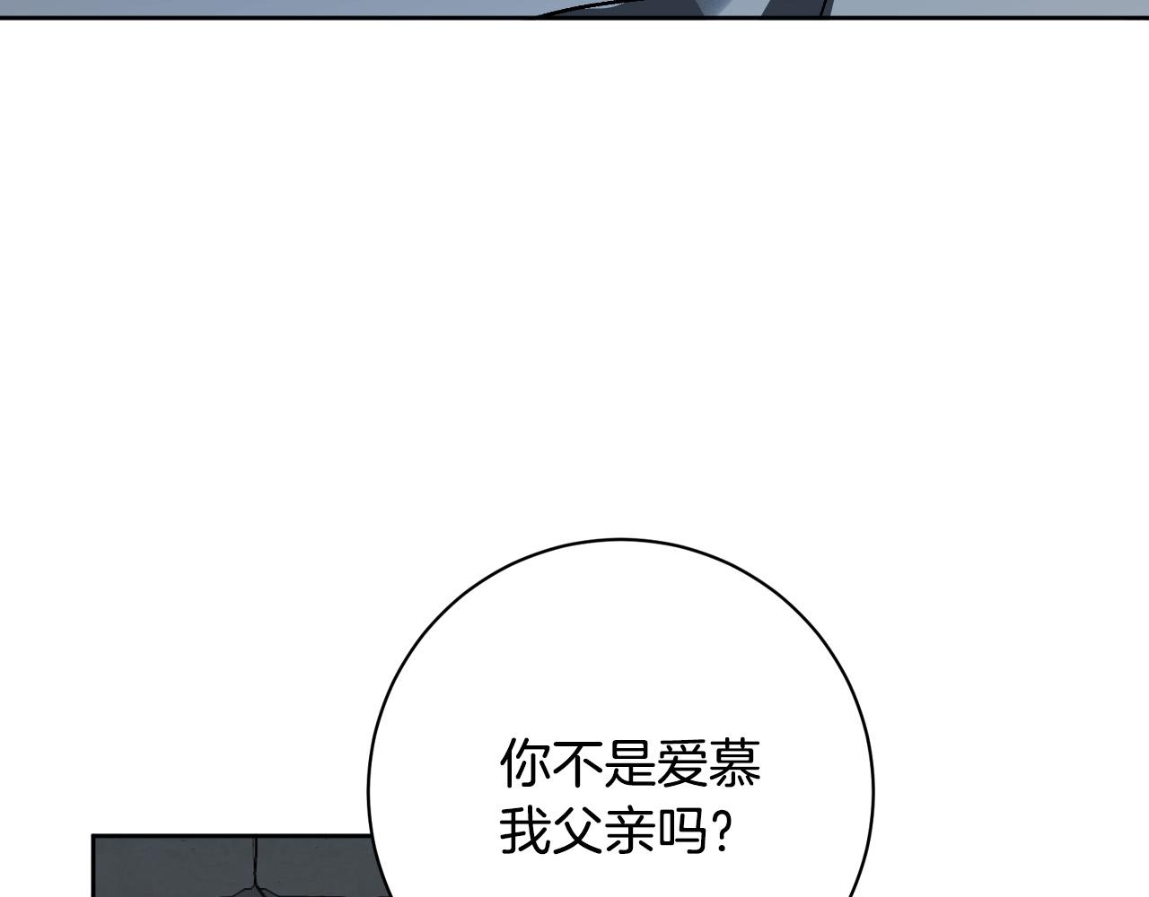 第98话 皇后之死(1/3)-第78话