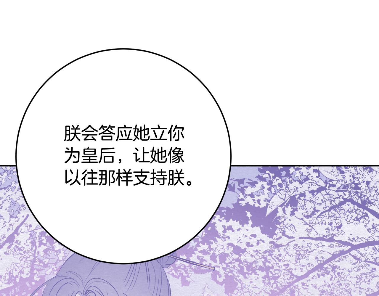 第100话 选新皇后(1/3)-第80话