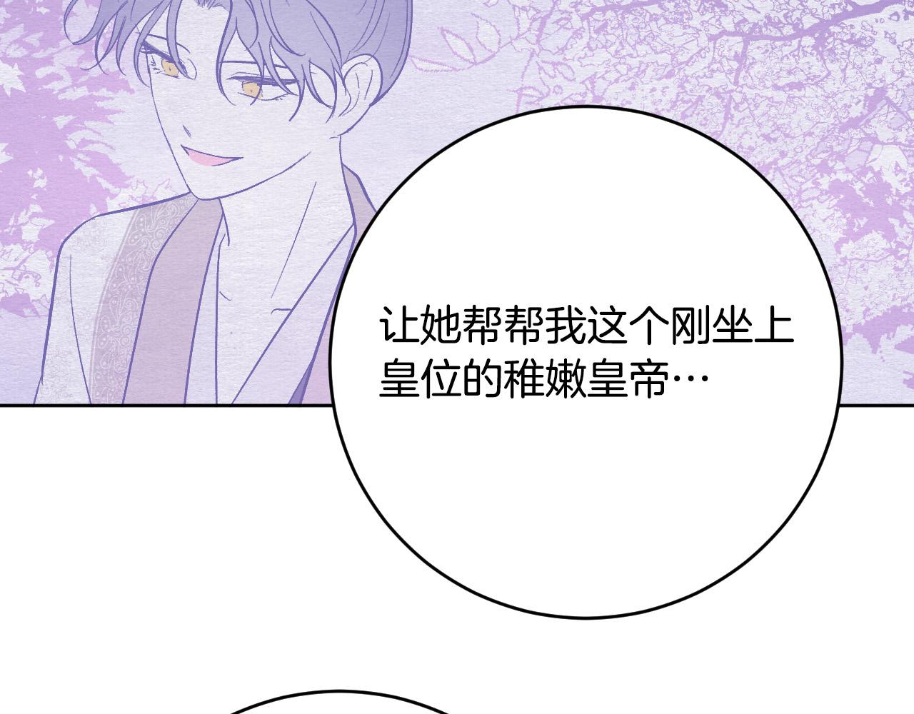 第100话 选新皇后(1/3)-第80话