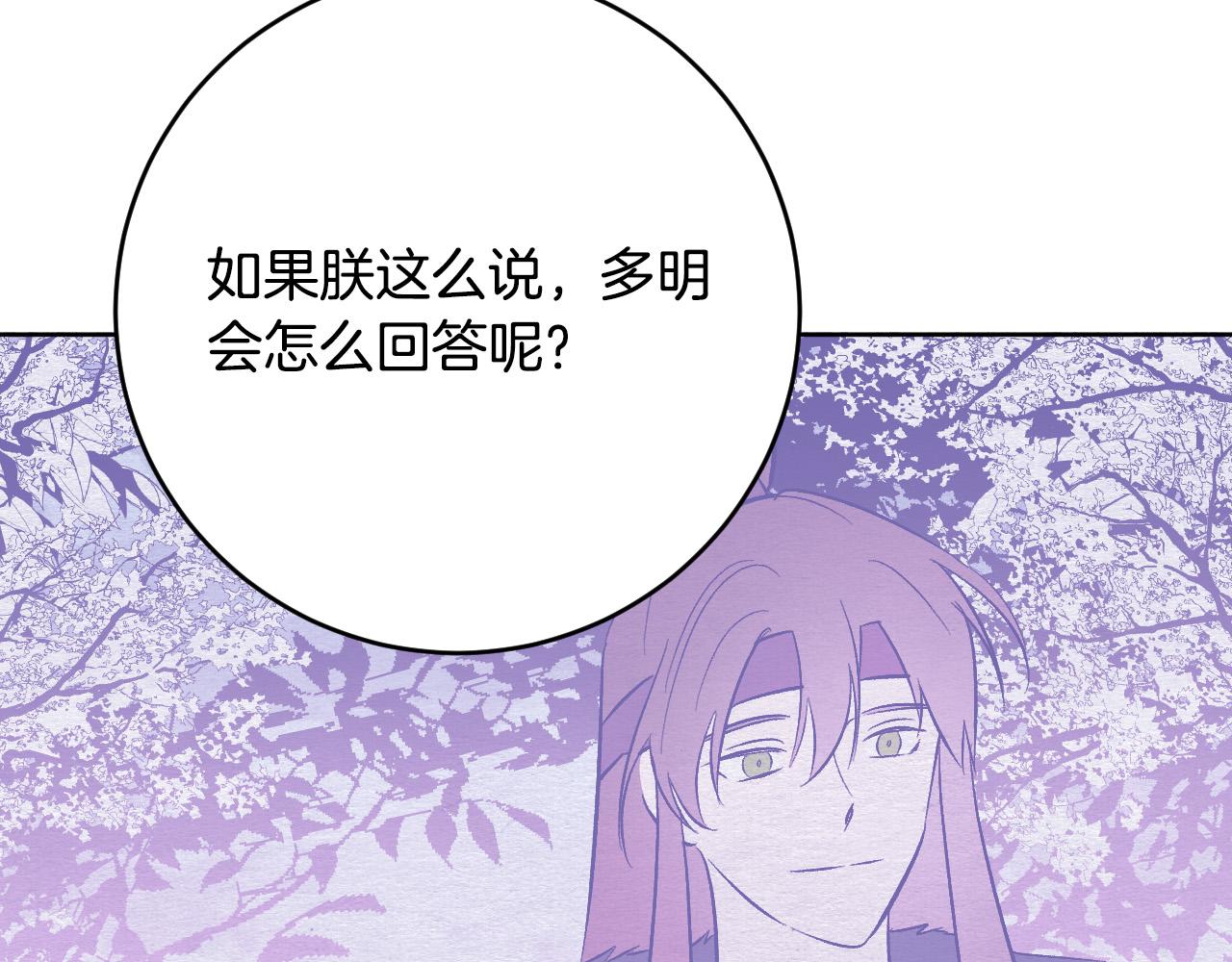 第100话 选新皇后(1/3)-第80话