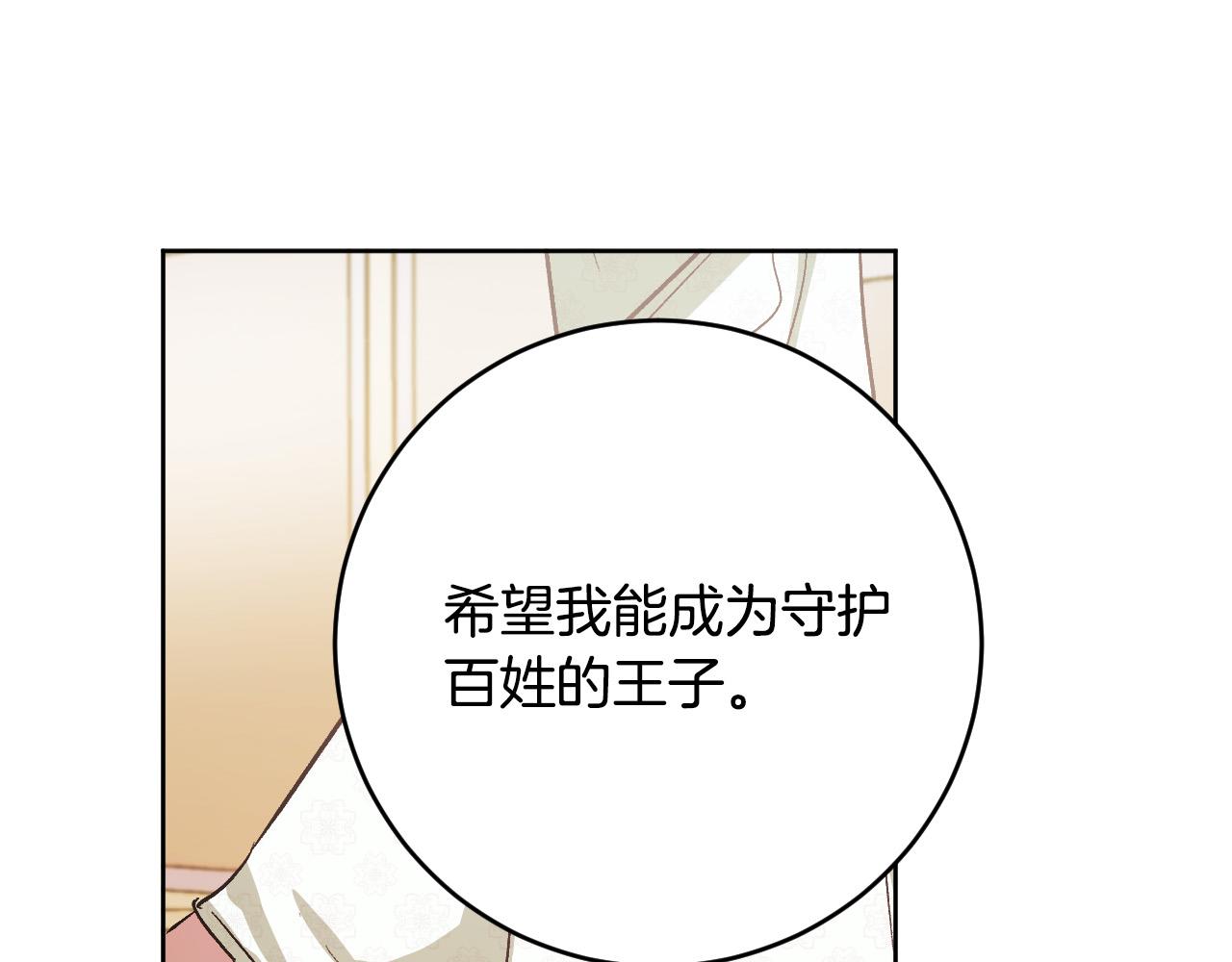 第100话 选新皇后(1/3)-第80话