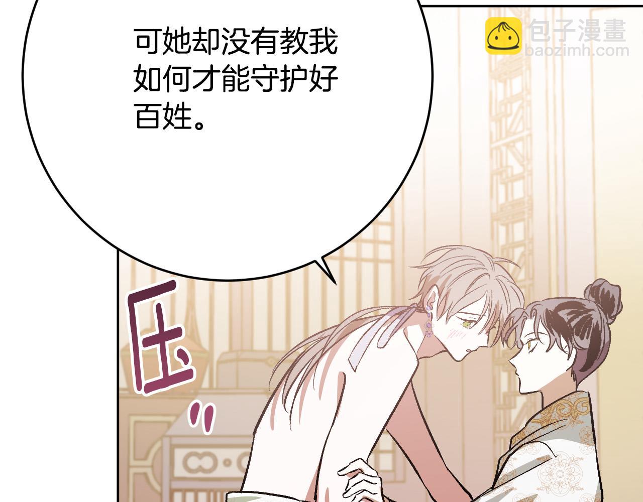 第100话 选新皇后(1/3)-第80话