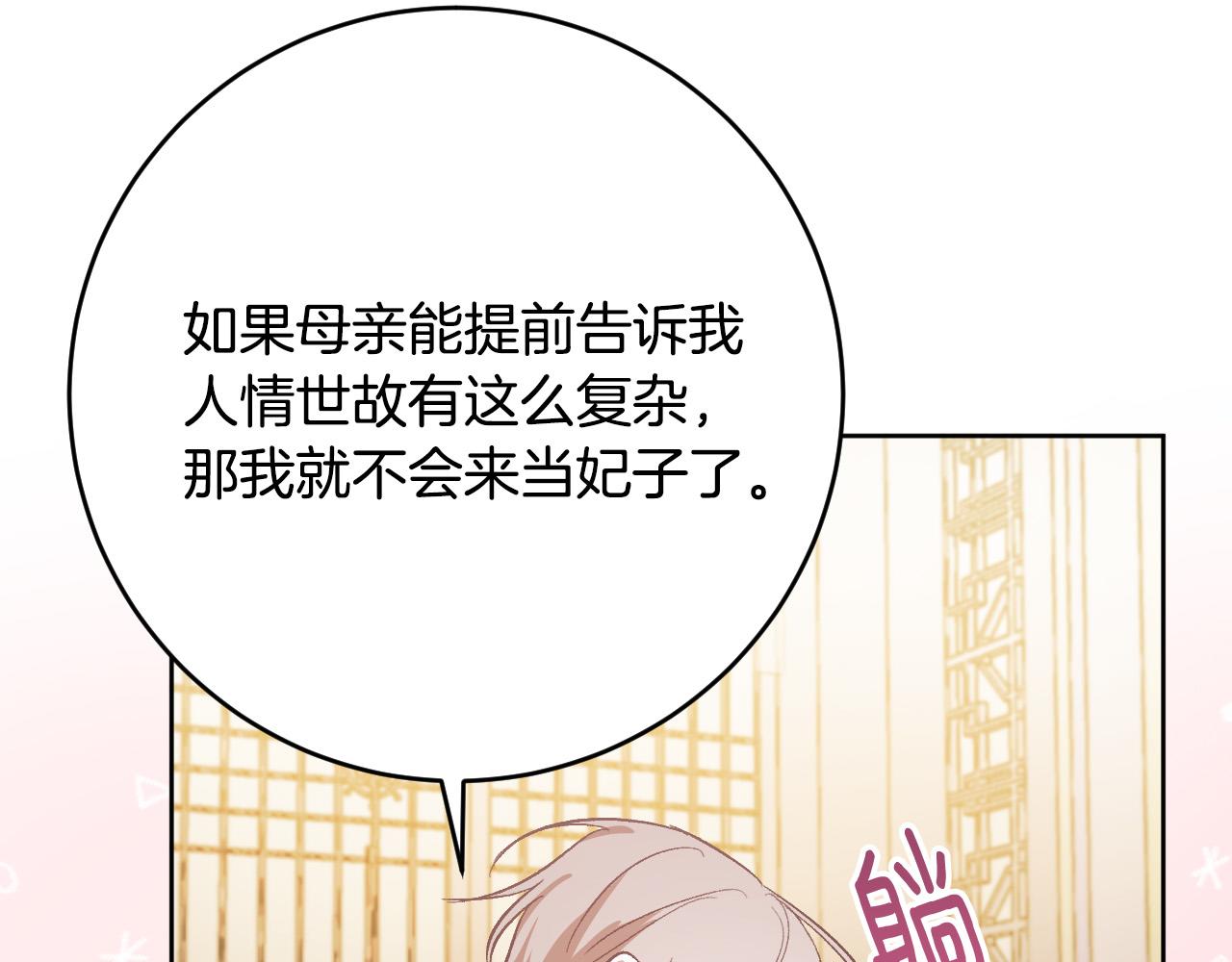 第100话 选新皇后(1/3)-第80话