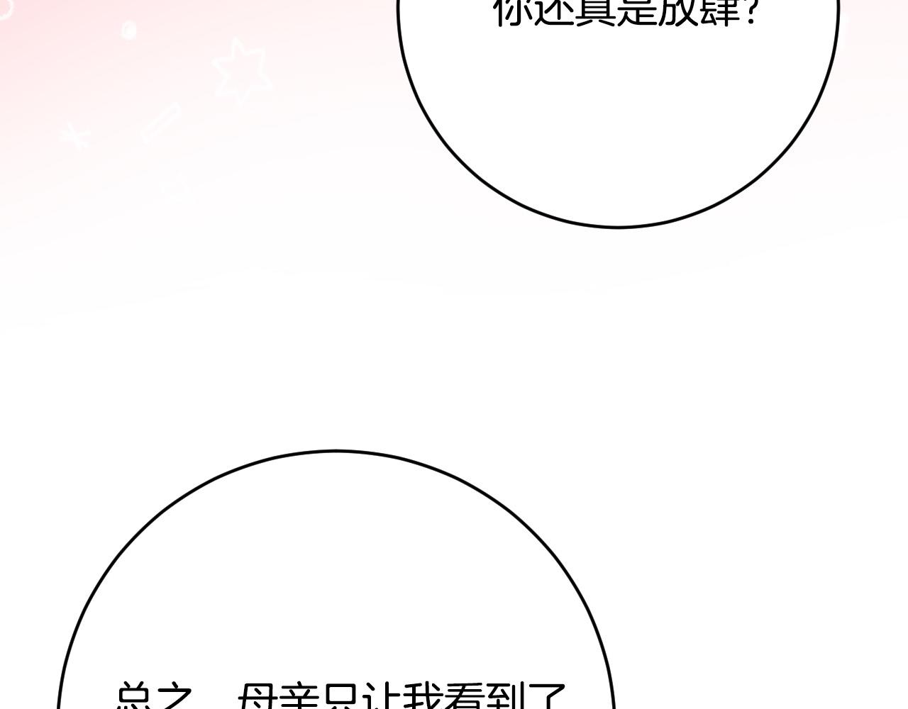 第100话 选新皇后(1/3)-第80话