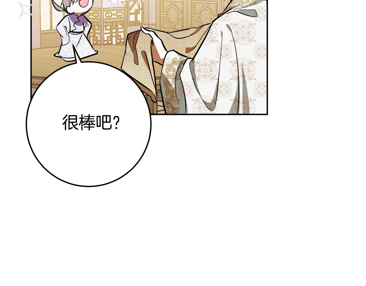 第100话 选新皇后(1/3)-第80话