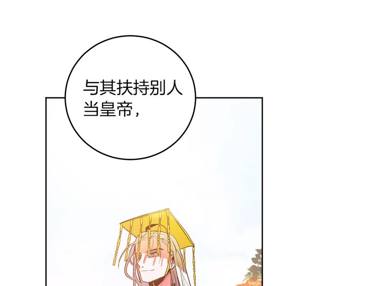 第2话 当众宠幸(1/2)-第4话