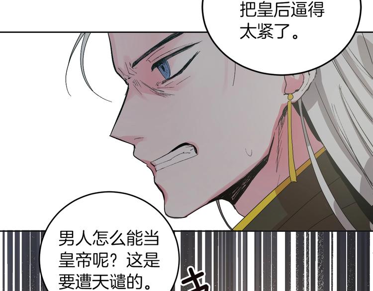 第2话 当众宠幸(1/2)-第4话