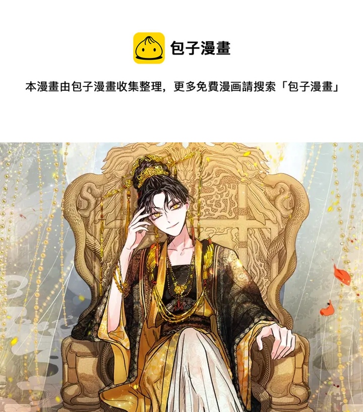 第34话 女帝急了(1/3)-第36话