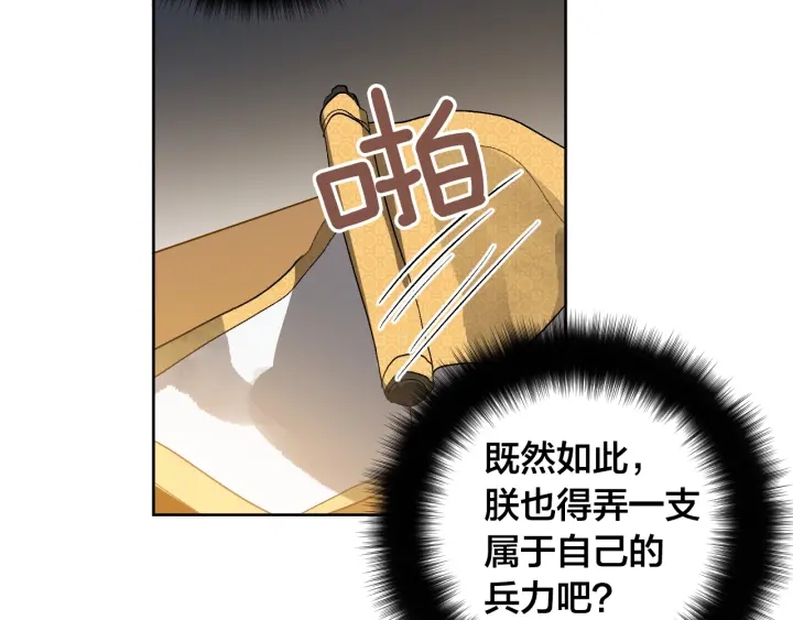 第34话 女帝急了(1/3)-第36话