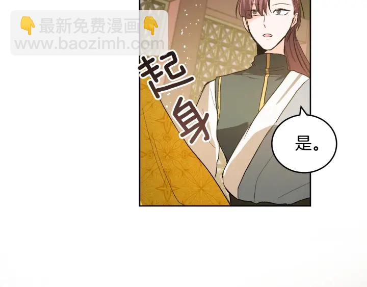 第34话 女帝急了(1/3)-第36话