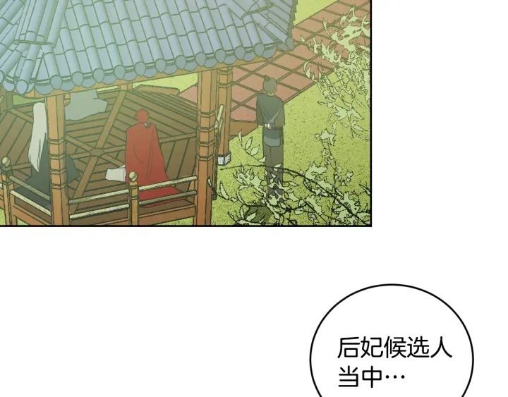 第34话 女帝急了(1/3)-第36话