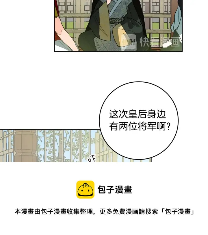 第34话 女帝急了(1/3)-第36话