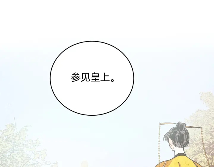 第34话 女帝急了(1/3)-第36话