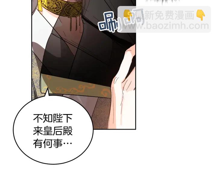 第34话 女帝急了(1/3)-第36话