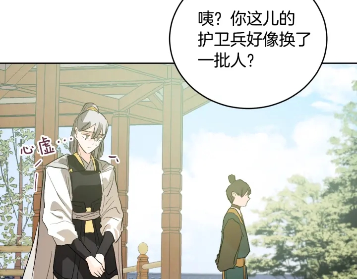 第34话 女帝急了(1/3)-第36话