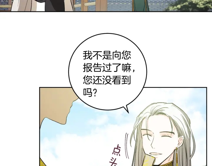 第34话 女帝急了(1/3)-第36话