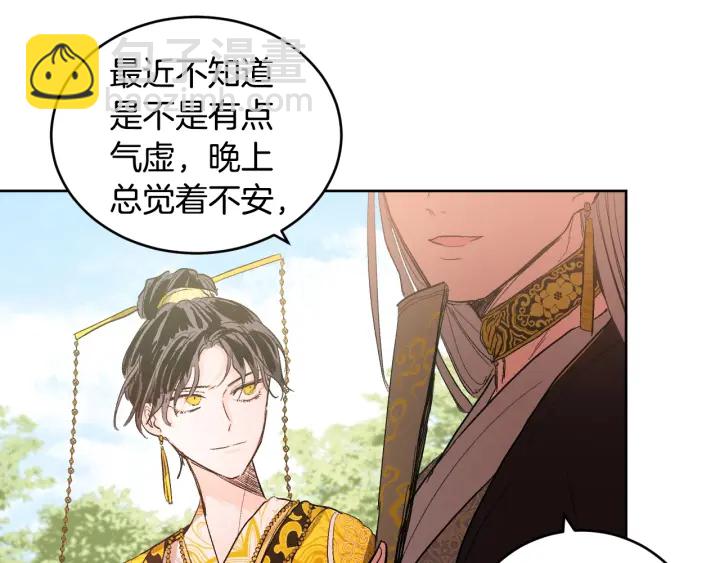 第34话 女帝急了(1/3)-第36话