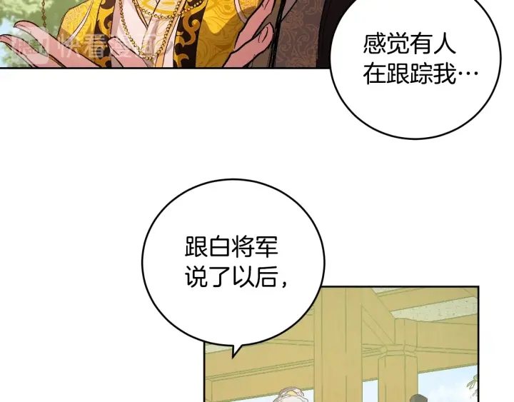 第34话 女帝急了(1/3)-第36话