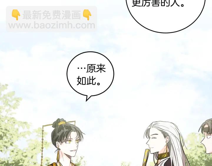 第34话 女帝急了(1/3)-第36话