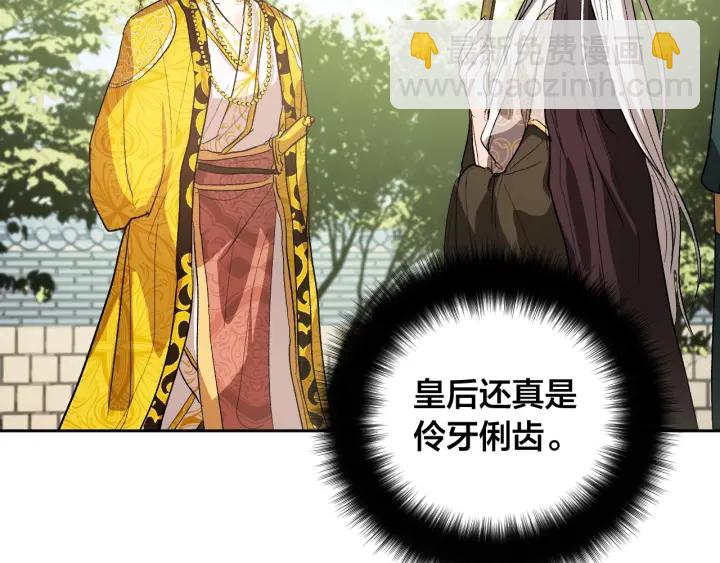 第34话 女帝急了(1/3)-第36话