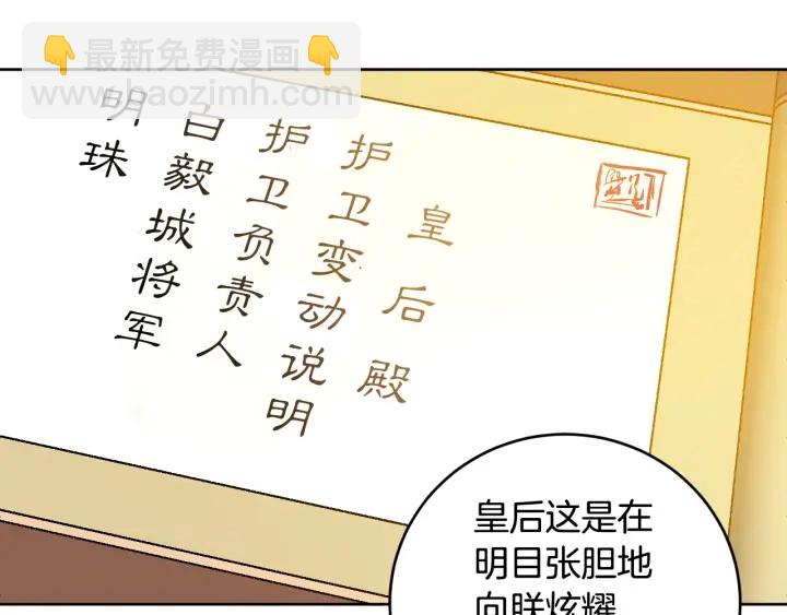 第34话 女帝急了(1/3)-第36话