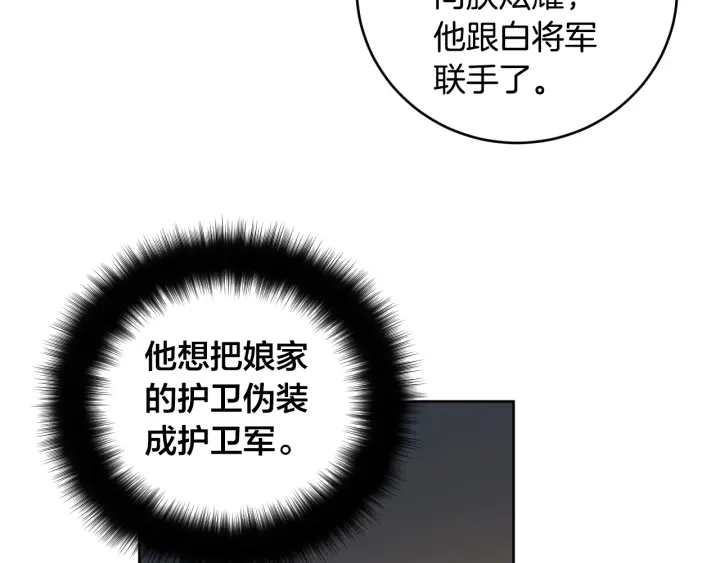 第34话 女帝急了(1/3)-第36话