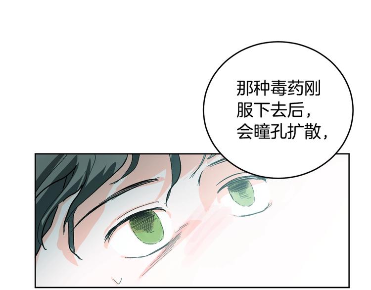 第40话 假慈悲(1/3)-第12话