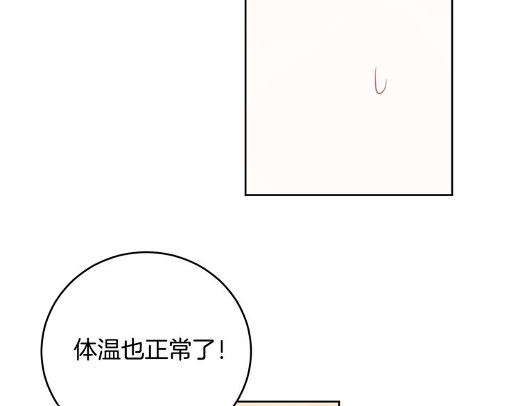 第40话 假慈悲(1/3)-第12话