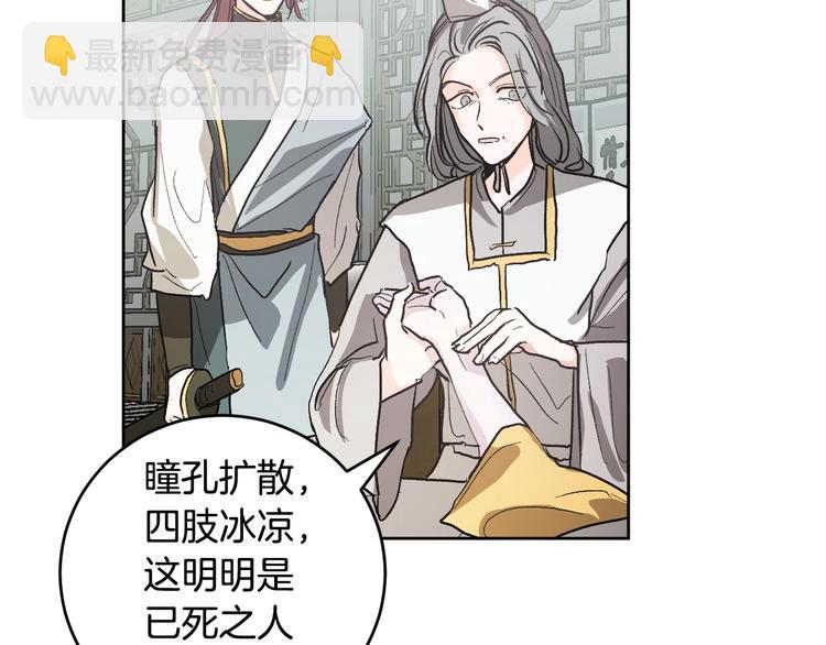 第40话 假慈悲(1/3)-第12话