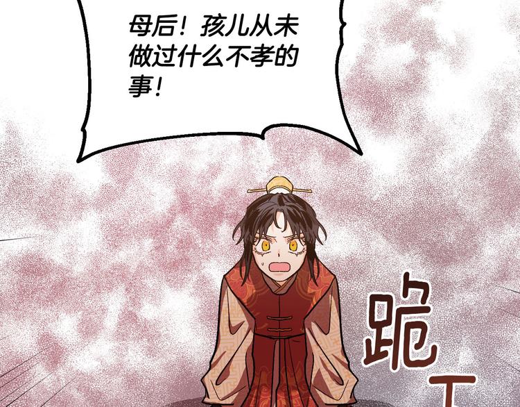 番外2 不孝之罪(1/3)-第20话