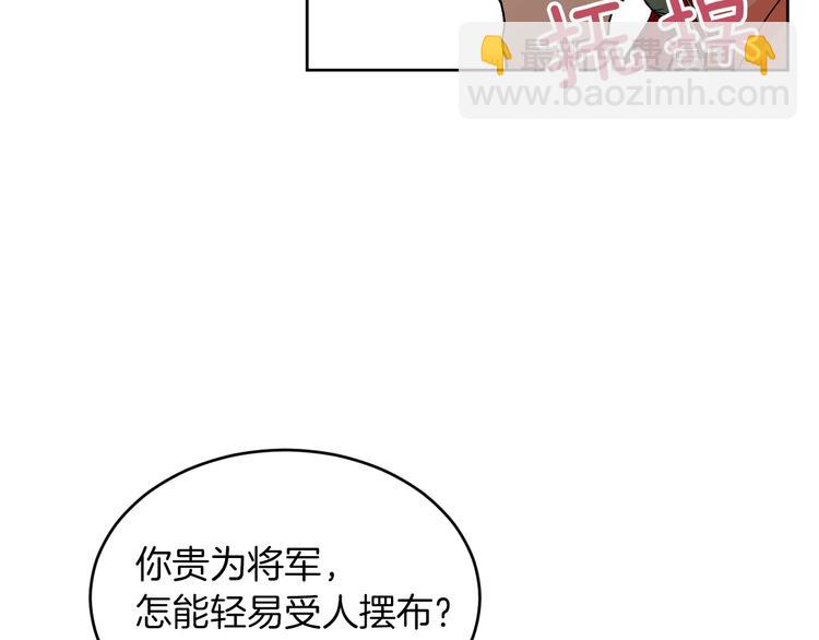 第4话 老狐狸(1/3)-第6话