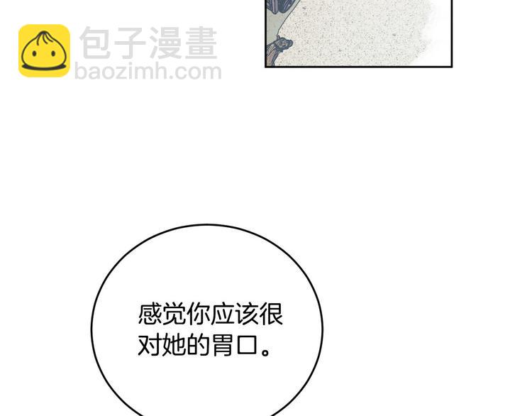 番外4 招下人(1/3)-第22话