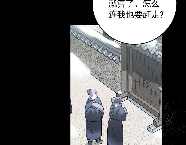 番外4 招下人(1/3)-第22话