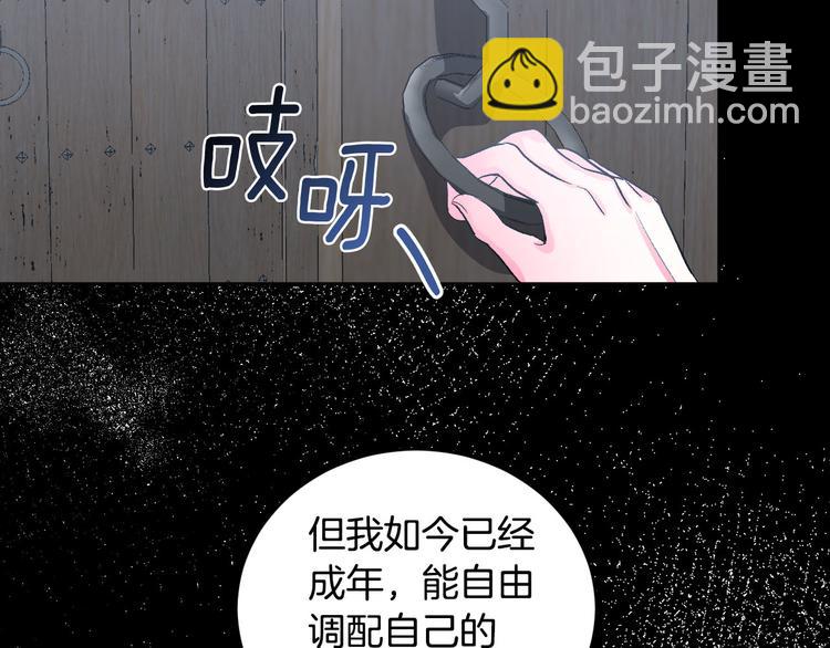 番外4 招下人(1/3)-第22话