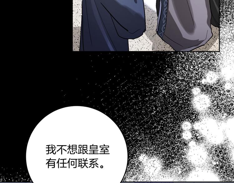 番外4 招下人(1/3)-第22话