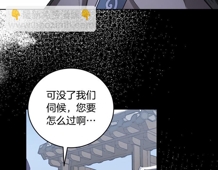 番外4 招下人(1/3)-第22话