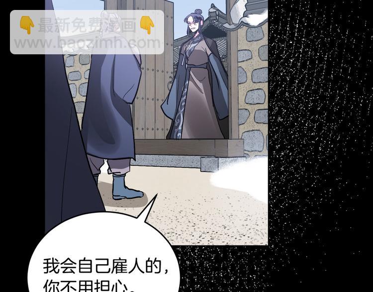 番外4 招下人(1/3)-第22话