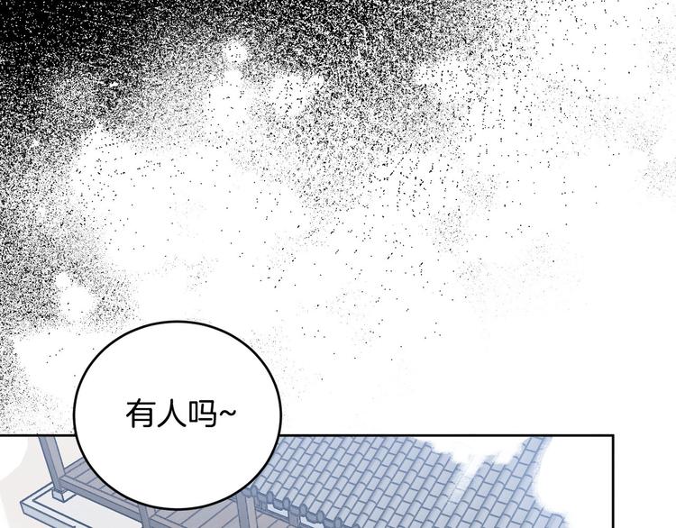 番外4 招下人(1/3)-第22话