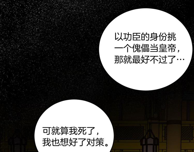 第一季完结篇 谁是赢家？(1/3)-第24话