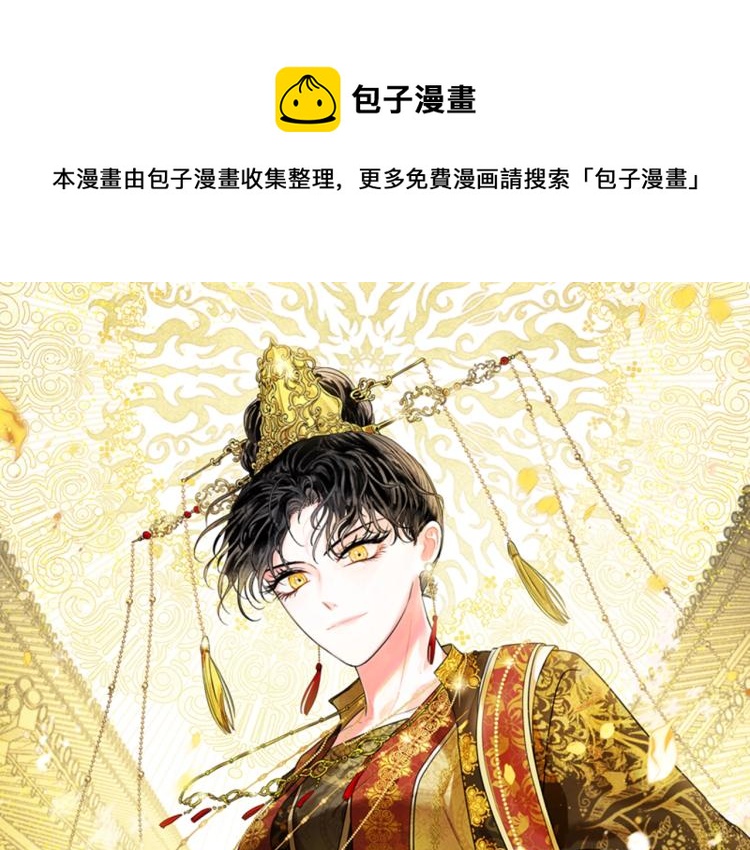 第47话 谁能当宠后？(1/3)-第26话